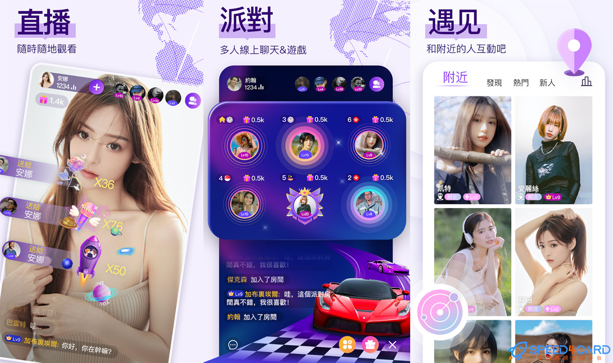 Chamet直播视频代充值钻石 - Speed4Card专业充值平台