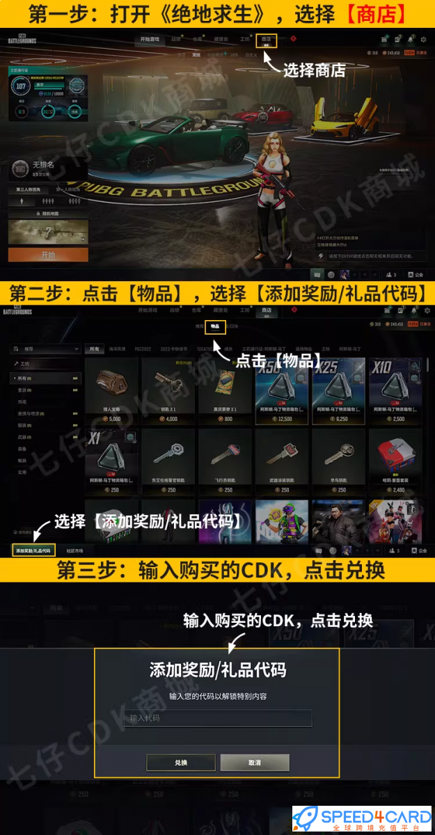 绝地求生G币金币吃鸡游戏币国际服代充值