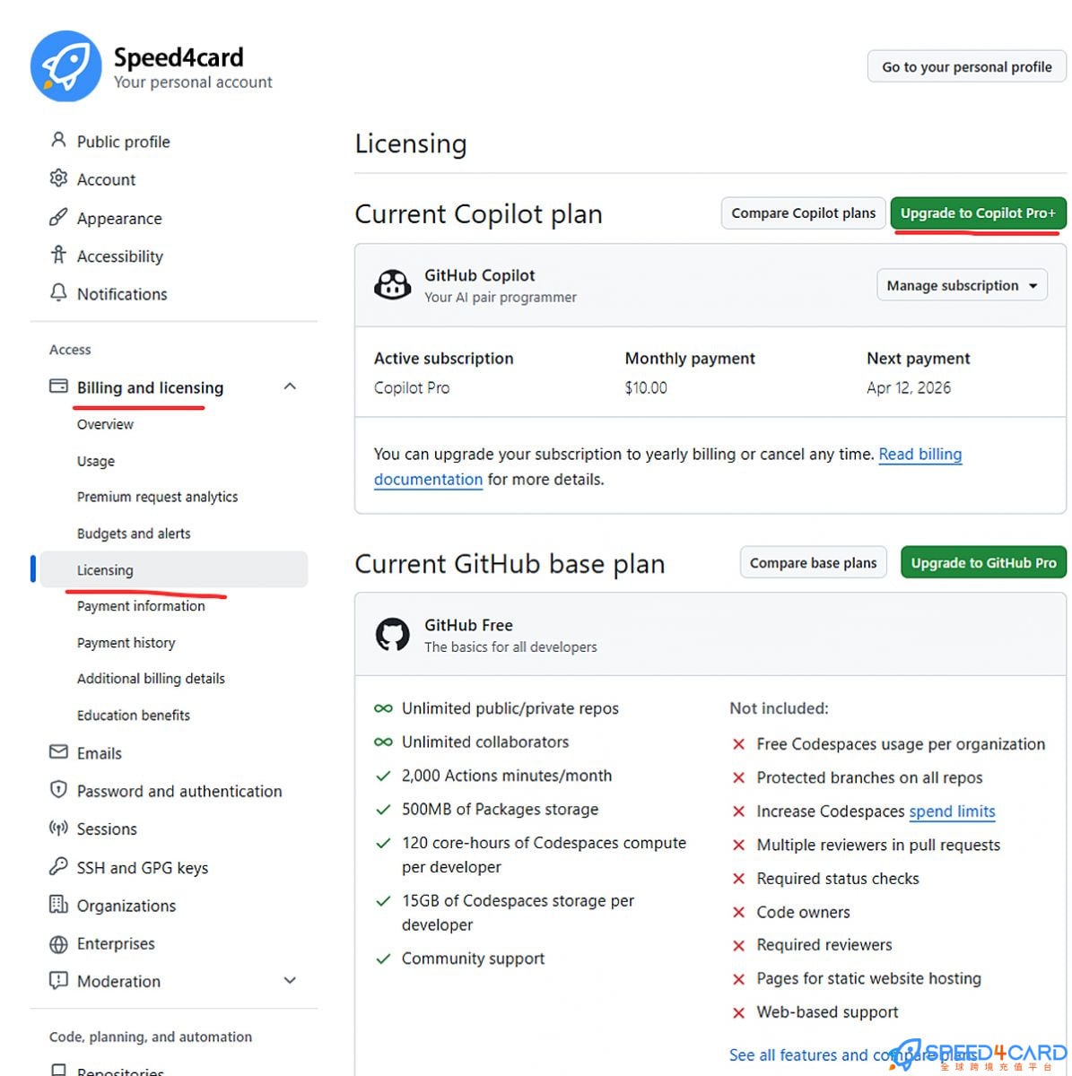 GitHub会员充值代购代付