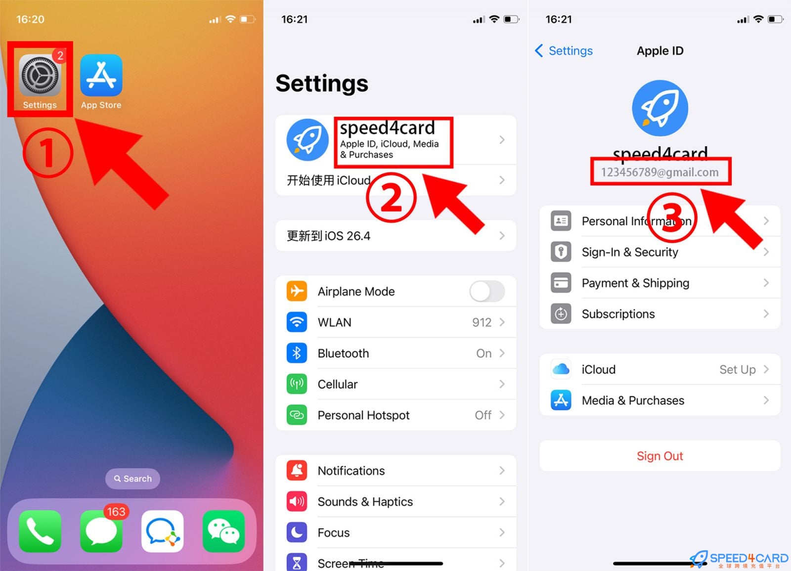 苹果ID在哪里看？教你快速查看Apple ID账号 通过iPhone手机查看Apple ID--Speed4Card专业充值平台