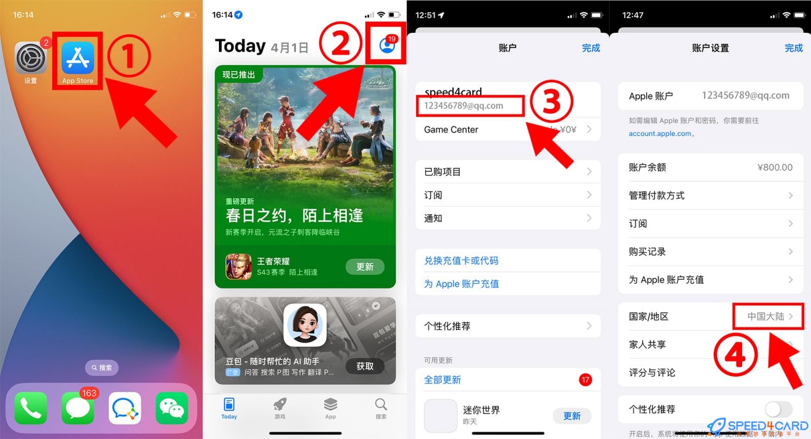 如何查看Apple ID的国家/地区(iPhone+Mac全教程)通过苹果手机APP Store里查看 --Speed4Card专业充值平台