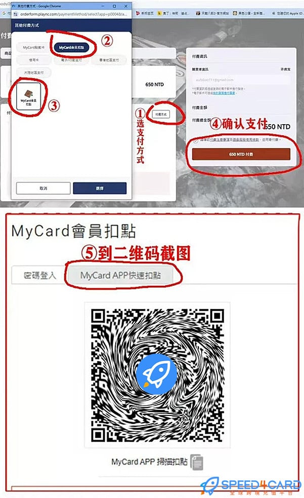 天堂经典版Lineage台服代充值国际服手游代充值- Speed4Card专业充值平台