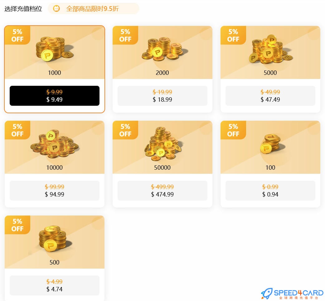 战地风暴国际服手游代充值-Speed4Card专业充值平台