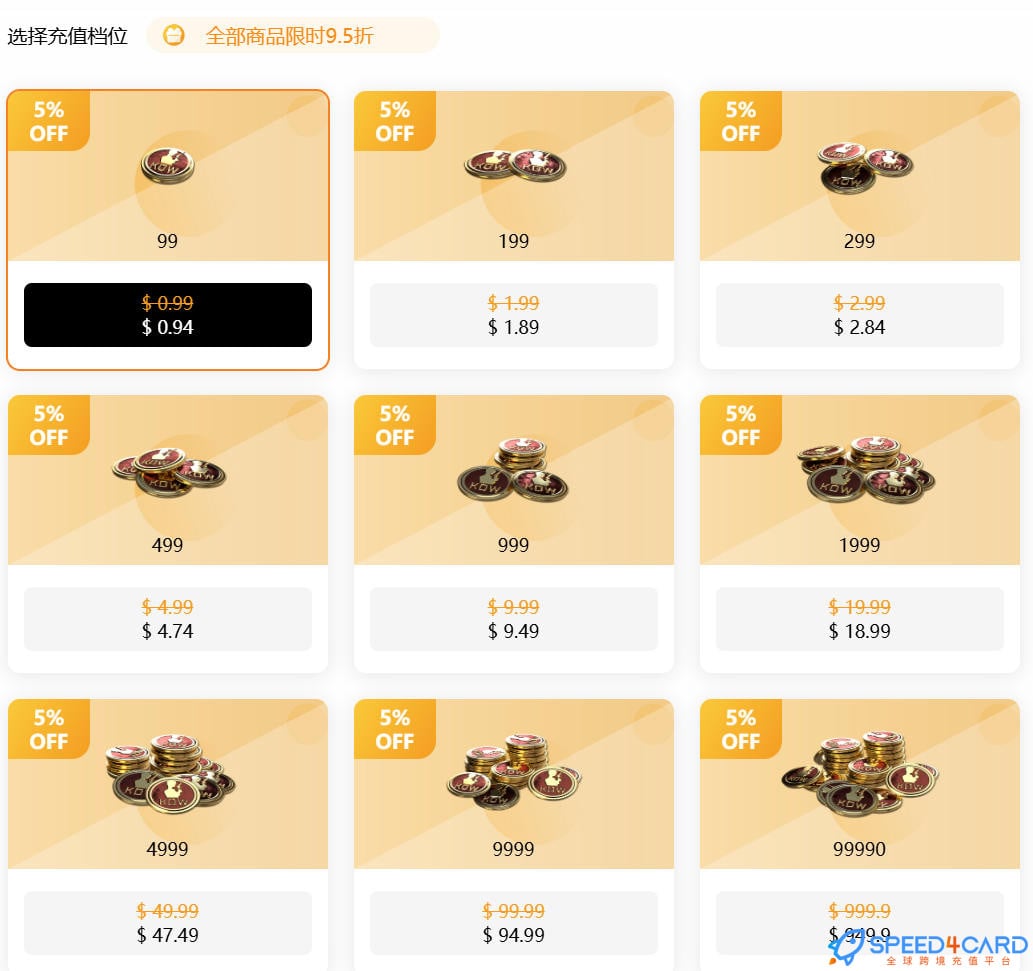 胜利之吻国际服手游代充值-Speed4Card专业充值平台