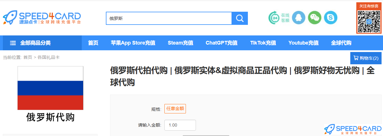 日本App Store充值为什么这么难？附解决办法日本App Store礼品卡- Speed4Card专业充值平台
