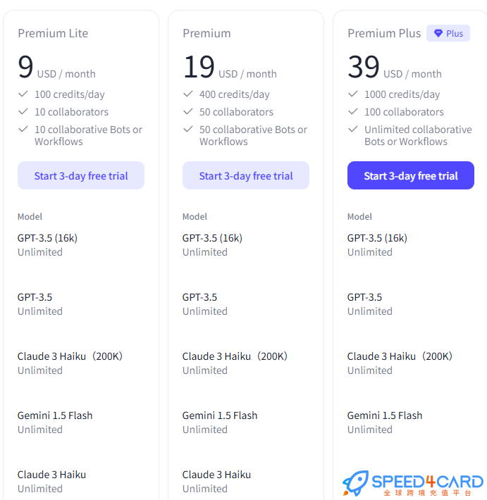 Coze Token代充值订阅代购AI代币会员套餐 - Speed4Card.com专业充值平台