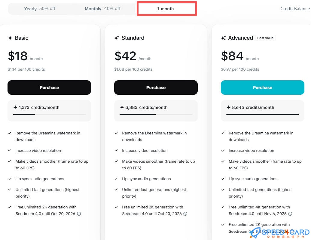 Dreamina代购代付订阅套餐- Speed4Card专业充值平台