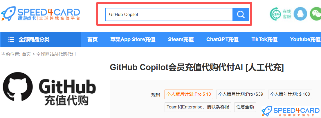 2026 GitHub Copilot最火Skill盘点|浅谈同事.skill、张雪峰.skill GitHub Copilot会员订阅- Speed4Card专业充值平台