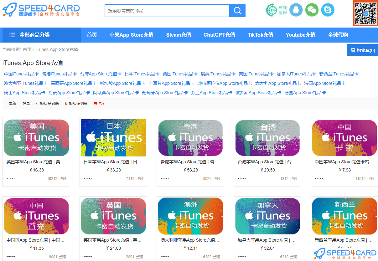 苹果礼品卡兑换教程 + 常见问题全解决App Store礼品卡- Speed4Card专业充值平台