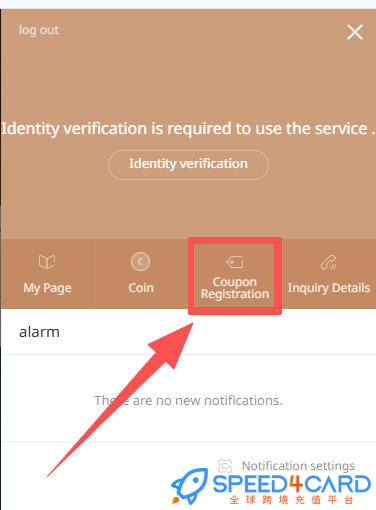 NCSOFT礼品卡NC币 | NCSOFT NCoins WW充值卡密怎么兑换- Speed4Card专业充值平台