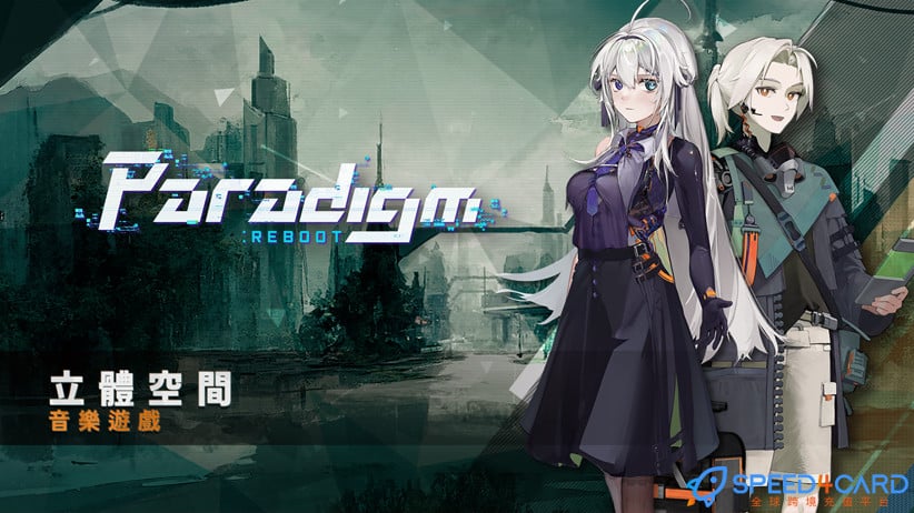 范式：起源Paradigm: Reboot国际服手游代充值 - Speed4Card专业充值平台