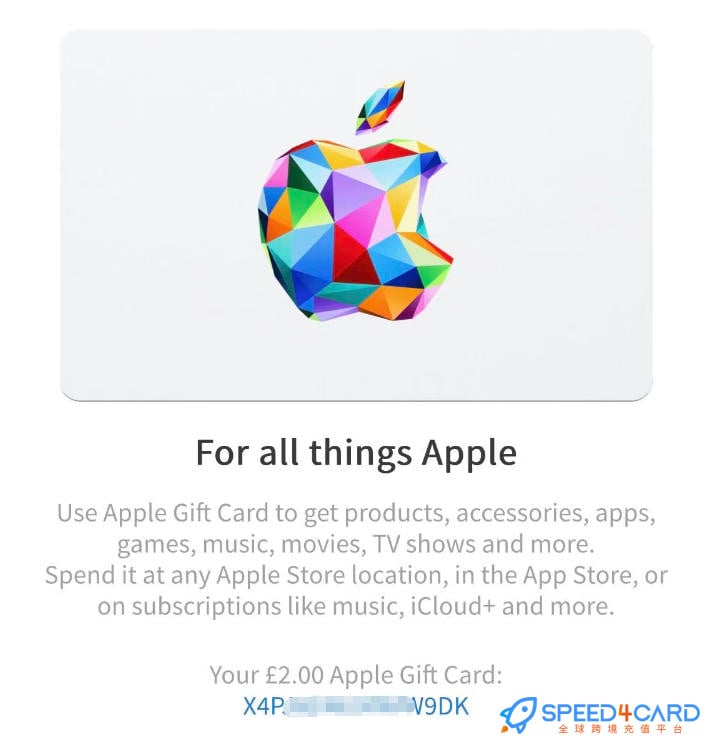 英国苹果App Store充值 | 英国苹果ID充值 | 英国iTunes充值礼品卡卡密提取-Speed4Card专业充值平台