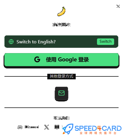 NanoPhoto.AI代购代付订阅登录方式- Speed4Card专业充值平台