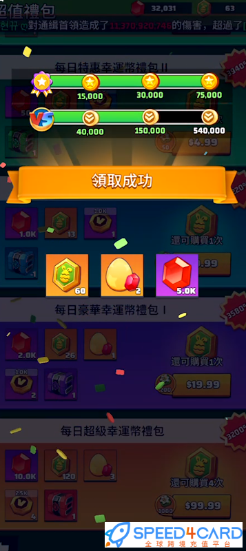Last War最后的战争国际服手游幸运币礼包领取- Speed4Card.com专业充值平台