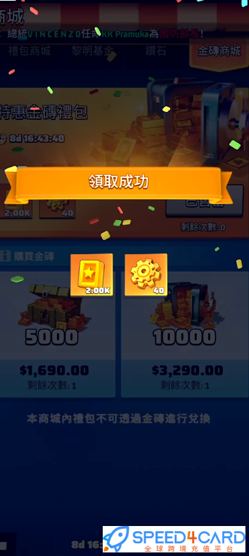 Last War最后的战争国际服手游金砖代充值- Speed4Card.com专业充值平台