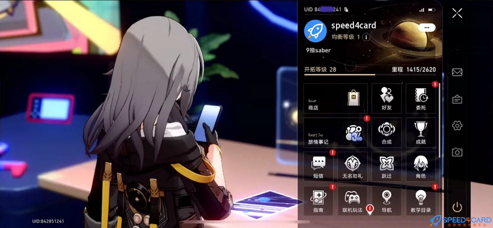 崩坏：星穹铁道Honkai Star Rail国际服手游充值 - Speed4Card专业充值平台