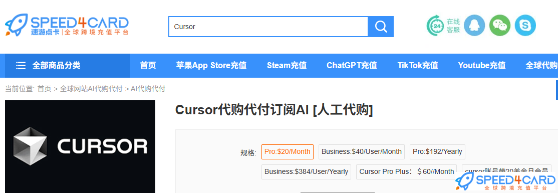 2026编程AI工具推荐：Cursor和Kiro区别对比及订阅教程Cursor代充值 -Speed4Card专业充值平台