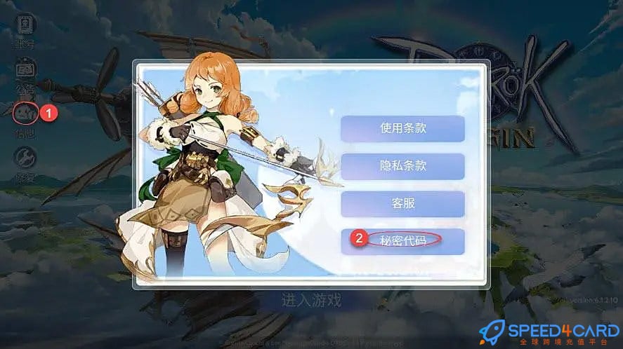 仙境传说:起源Ragnarok Origin Global国际服手游代充值查找仙境传说:起源Ragnarok Origin Global角色ID - Speed4Card专业充值平台
