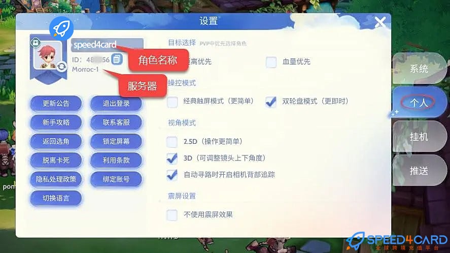 仙境传说:起源Ragnarok Origin Global国际服手游代充值查找仙境传说:起源Ragnarok Origin Global角色ID - Speed4Card专业充值平台