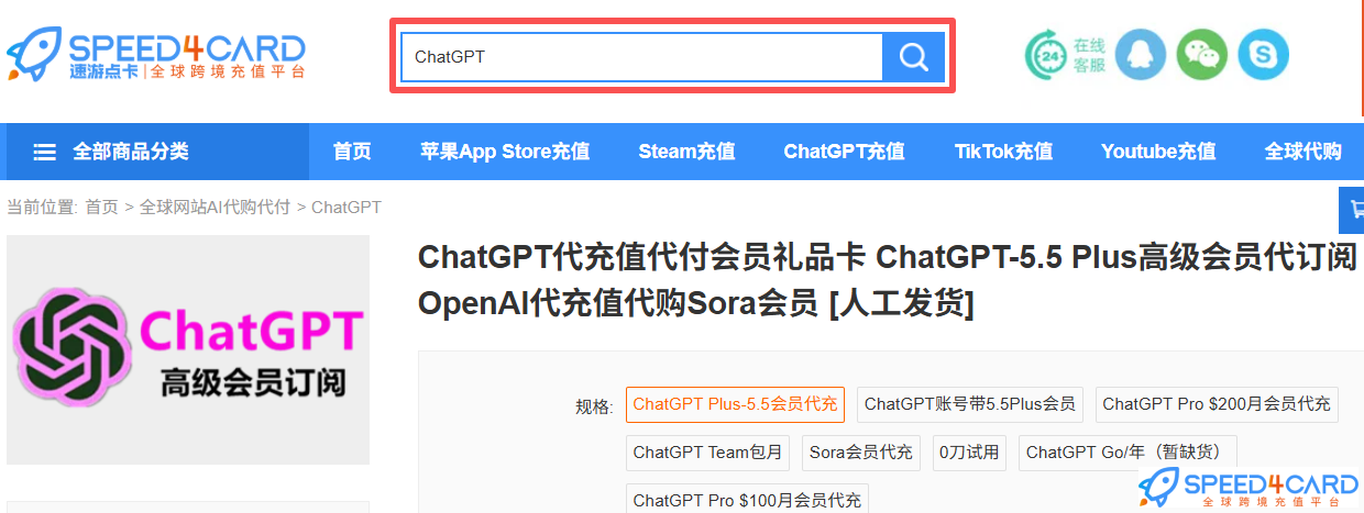查资料选Perplexity还是ChatGPT?两者区别对比ChatGPT订阅充值-Speed4Card专业充值平台