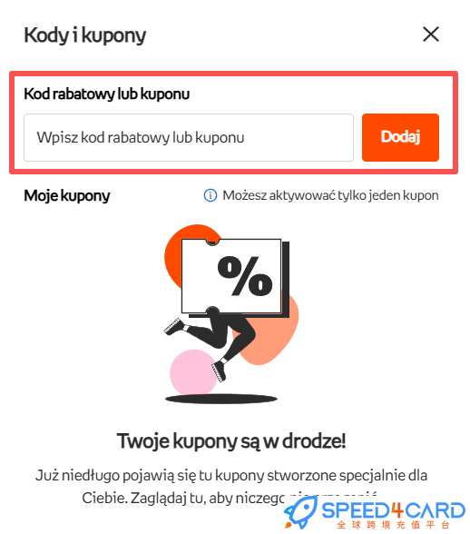 波兰Empik礼品卡 | Empik Gift Card充值卡密怎么兑换- Speed4Card专业充值平台