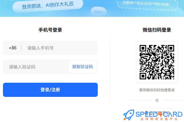 LibTV代购代付订阅LibTV登录方式- Speed4Card专业充值平台