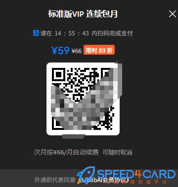 LibTV代购代付订阅会员LibTV支付方式- Speed4Card专业充值平台