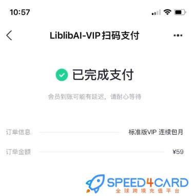 LibTV代购代付订阅会员LibTV扫码支付代购订单- Speed4Card专业充值平台