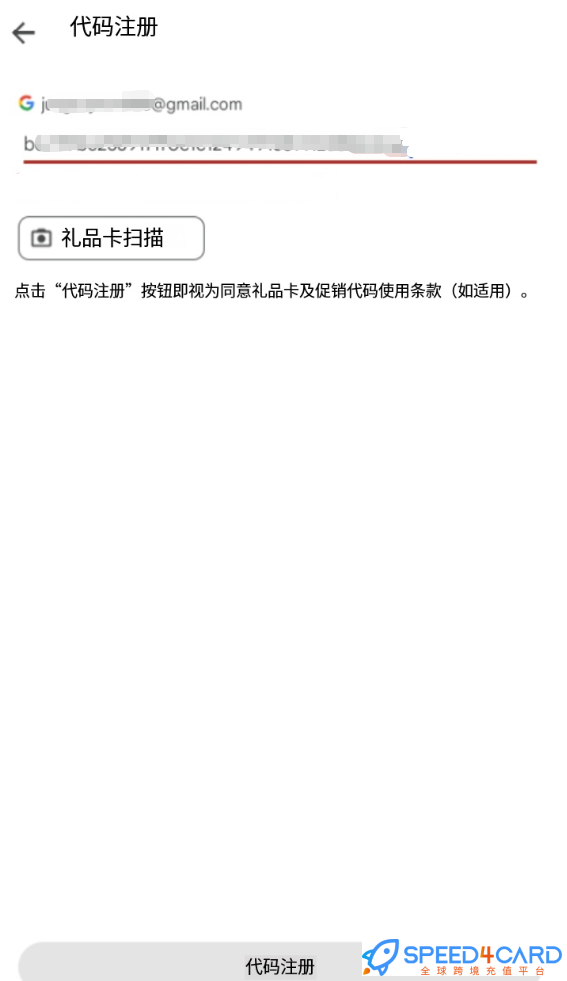 韩国谷歌Google play官方礼品卡兑换码-Speed4Card专业充值平台