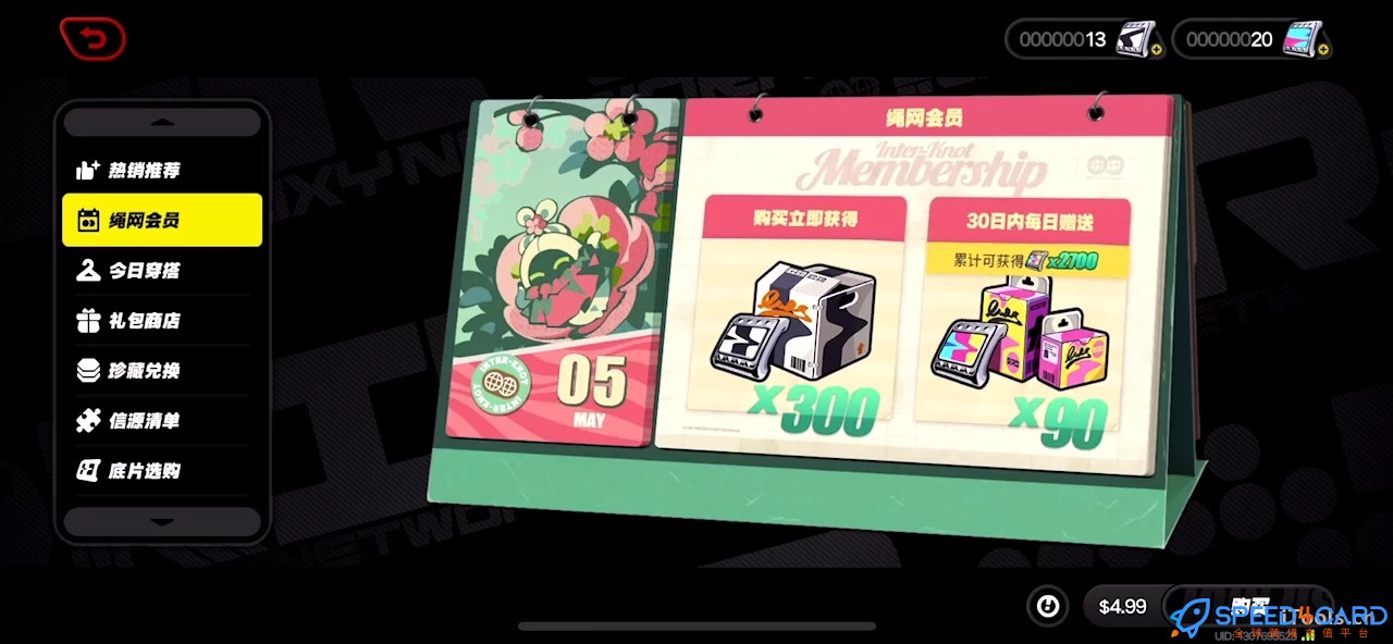 绝区零国际服手游代充值Zenless Zone Zero - Speed4Card专业充值平台
