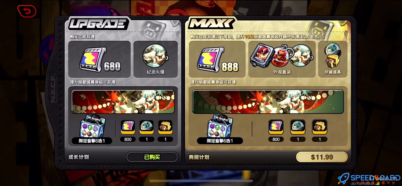 绝区零国际服手游代充值Zenless Zone Zero - Speed4Card专业充值平台