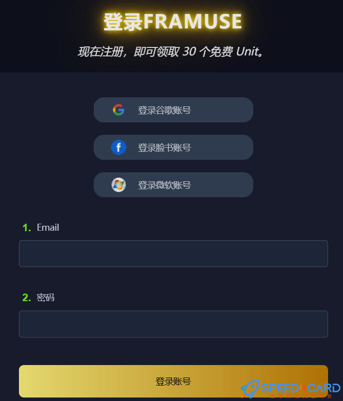 FRAMUSE AI代购代付订阅AI登录方式- Speed4Card专业充值平台