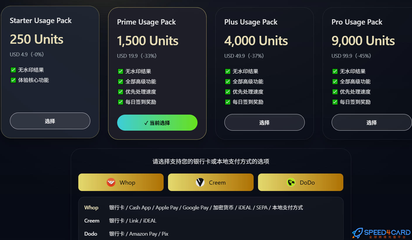 FRAMUSE AI代购代付订阅AIPremium套餐- Speed4Card专业充值平台