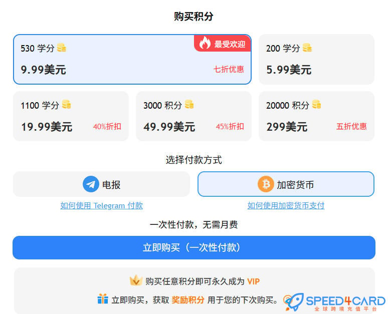 Remaker代购代付订阅套餐支付方式- Speed4Card专业充值平台