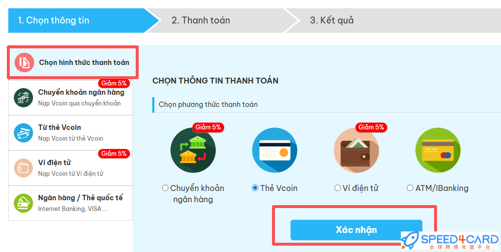 越南VCoin VTC礼品卡充值卡密怎么兑换- Speed4Card专业充值平台