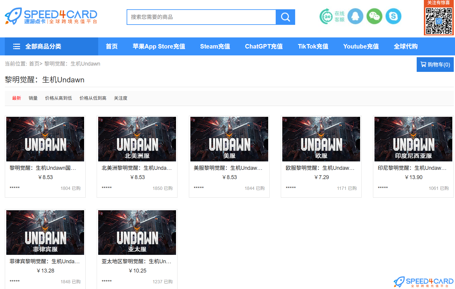 黎明觉醒:生机Undawn是什么游戏?在哪充值RC?黎明觉醒:生机Undawn代充值-Speed4Card专业充值平台