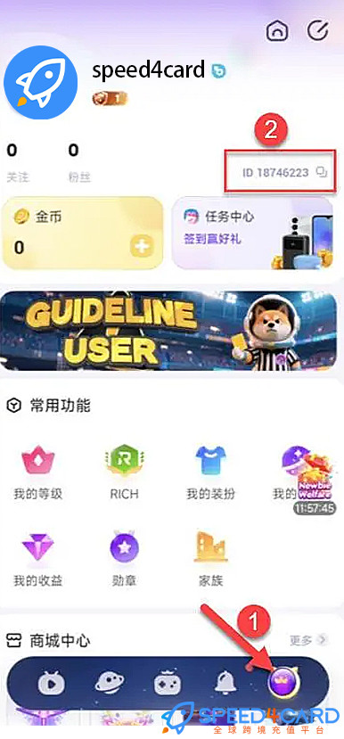 Dazz Live直播代充值金币查看Dazz Live ID - Speed4Card专业充值平台