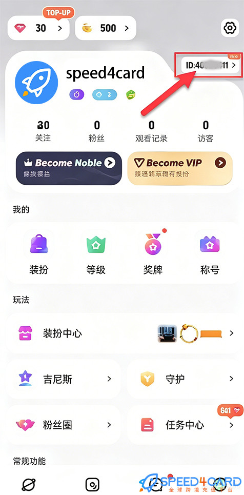 DreamLike代充值钻石查看DreamLike ID - Speed4Card专业充值平台
