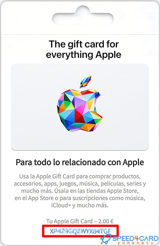 德国苹果App Store充值 | 西班牙iTunes充值礼品卡卡密如何兑换输入代码-Speed4Card专业充值平台