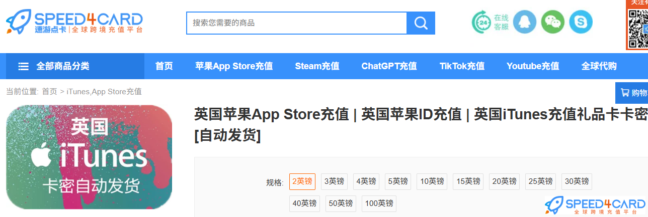 日本App Store充值为什么这么难？附解决办法日本App Store礼品卡- Speed4Card专业充值平台