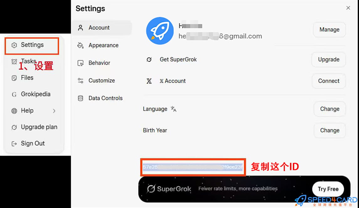 如何查找Grok ID?Grok ID空白/不显示的解决方法 查找Grok ID英文界面- Speed4Card专业充值平台
