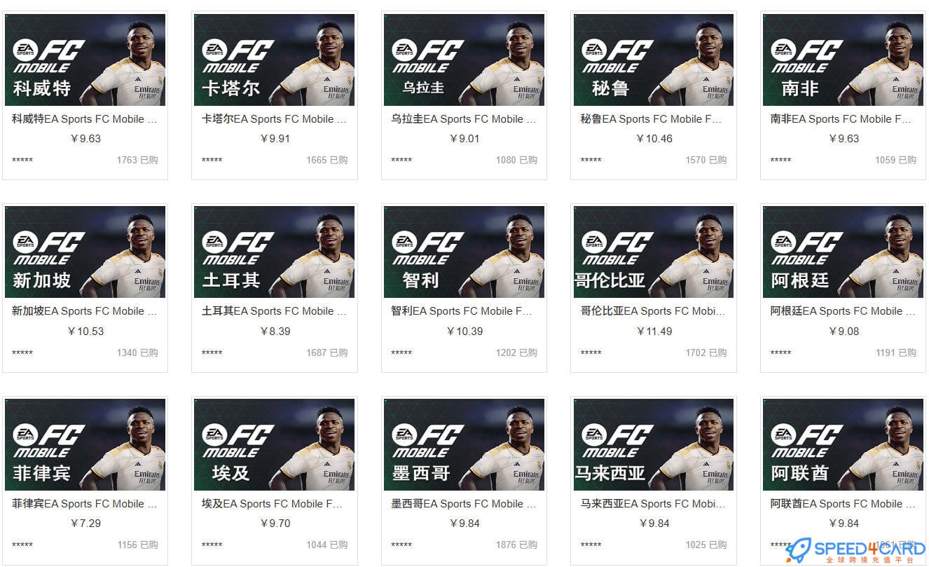 FC Mobile 2026赛季开启!FC Points和Silver区别及购买指南FC Mobile充值卡购买-Speed4Card专业充值平台
