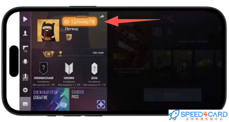 对峙2 Standoff 2国际服手游代充值查找对峙2 Standoff 2 ID - Speed4Card专业充值平台