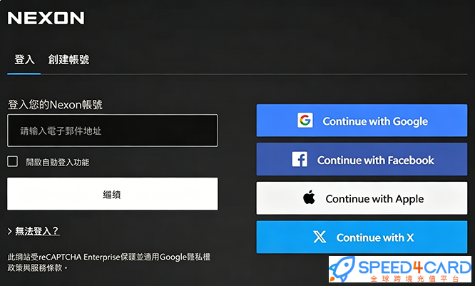 冒险岛世界MapleStory Worlds港澳台亚服代充值授权充值登录-Speed4Card专业充值平台