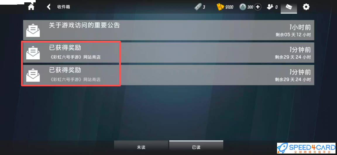 彩虹六号:移动版Rainbow Six Mobil国际服手游代充值查找彩虹六号:移动版Rainbow Six Mobil Profile代充值收件箱 - Speed4Card专业充值平台