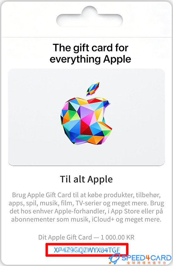 西班牙苹果App Store充值 | 西班牙iTunes充值礼品卡卡密如何兑换输入代码-Speed4Card专业充值平台