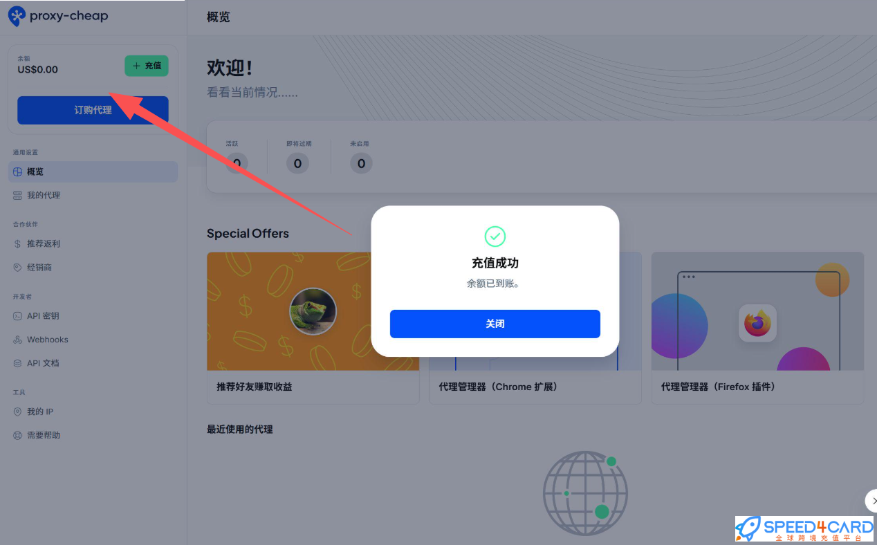 Proxy-cheap代购代付订阅AIPremium套餐订阅- Speed4Card专业充值平台