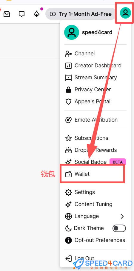 Twitch Gift Card怎么兑换?Twitch Wallet钱包-Speed4Card专业充值平台
