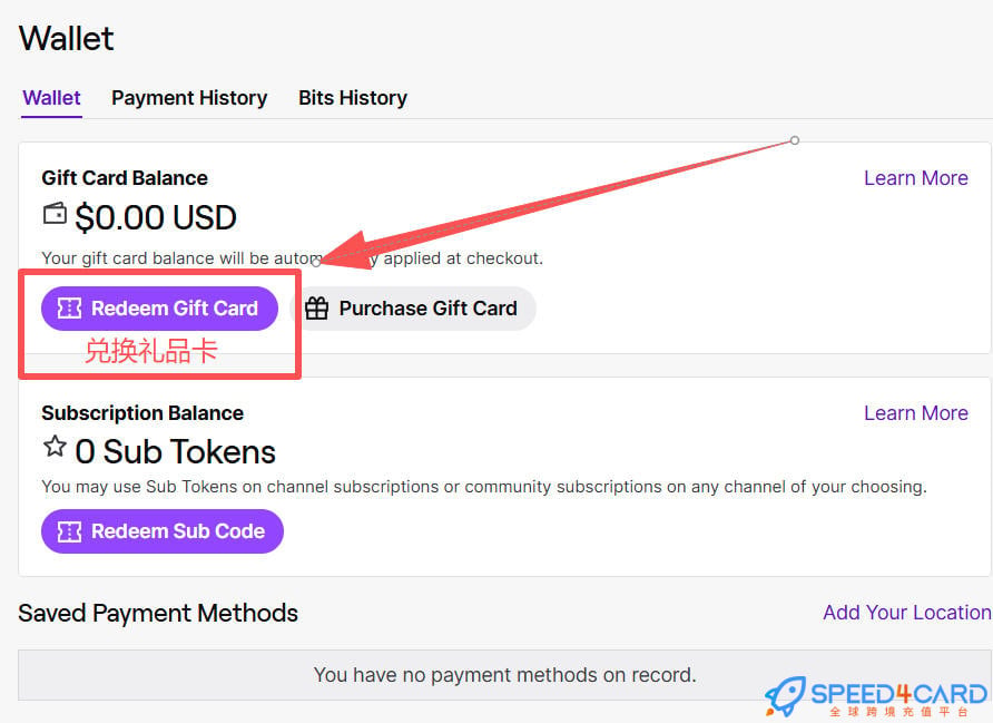 Twitch Gift Card怎么兑换?Twitch礼品卡兑换步骤-Speed4Card专业充值平台