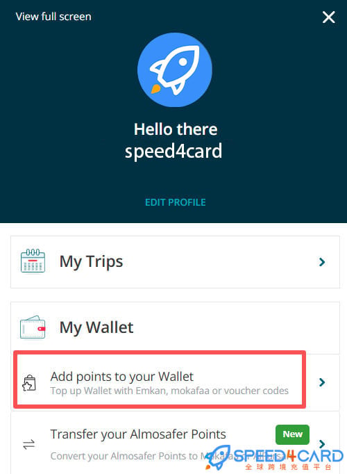 阿曼Almosafer礼品卡 | Almosafer gift card充值卡密怎么兑换My account- Speed4Card专业充值平台